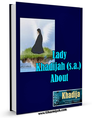 Lady Khadijah (A.S.) / About